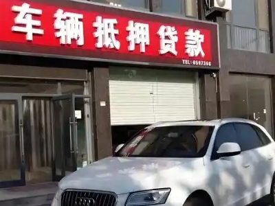 图木舒克不押车贷款办理条件是什么？