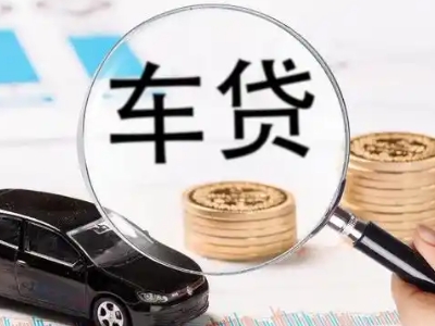图木舒克车辆抵押贷款什么情况会被认定为是违规?